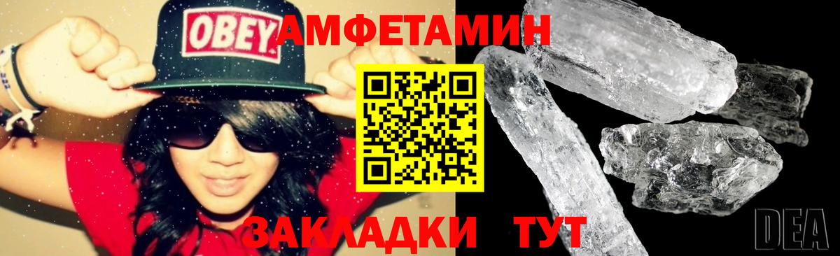 Амфетамин VHQ  АМФ  Новомосковск  Вход с VPN 