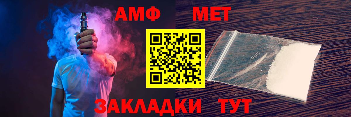 АМФ 97% Новомосковск