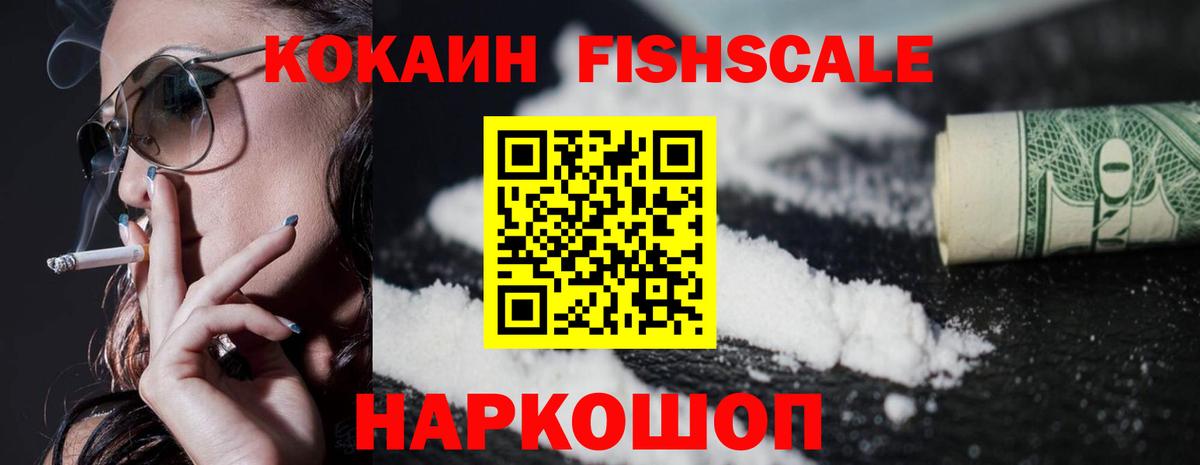 Кокаин  Вход с VPN  Новомосковск  Кокаин VHQ  COCAIN Колумбийский 