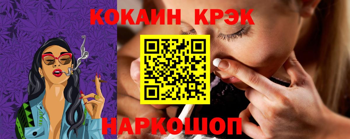 КОКАИН Эквадор Новомосковск