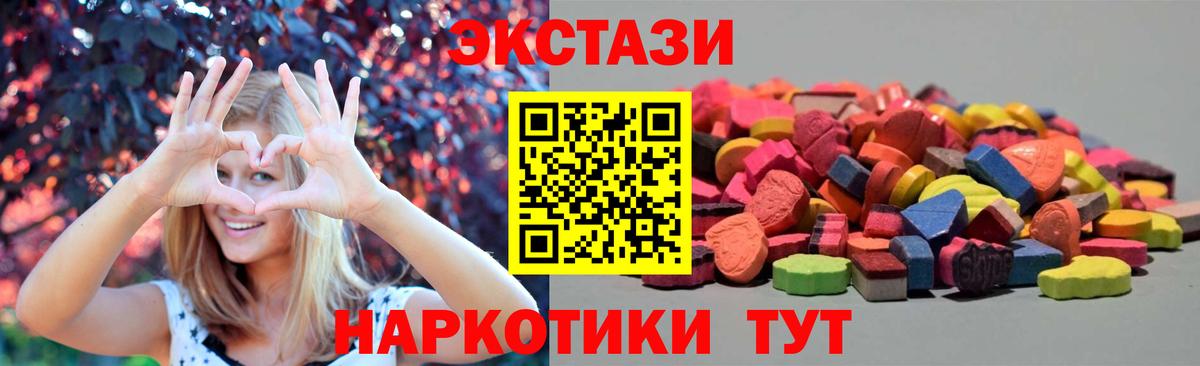 Экстази TESLA  Вход с VPN  blacksprut онион  Экстази таблы  Новомосковск 