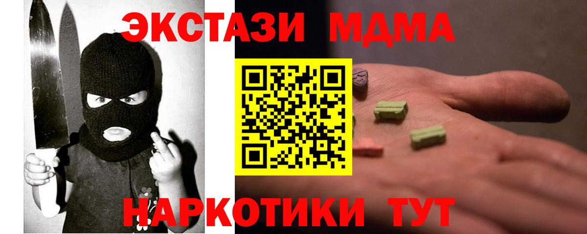 Экстази VHQ Новомосковск