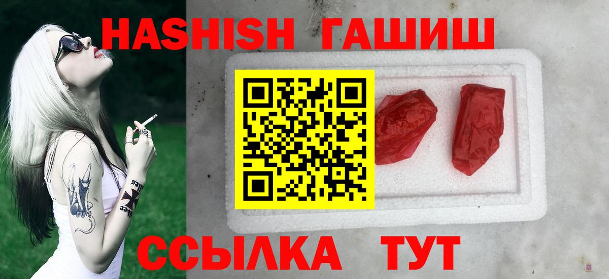 Гашиш hashish Новомосковск