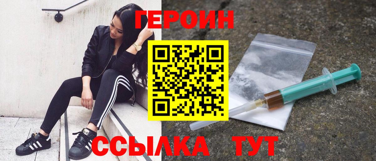 ГЕРОИН гречка  Героин  Новомосковск  Вход с VPN 