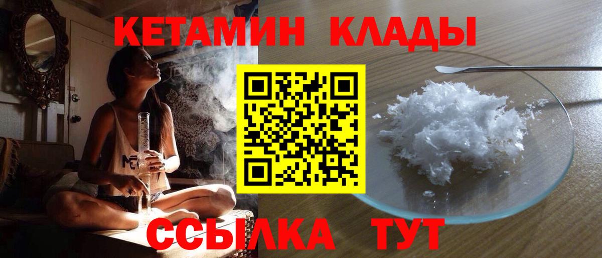 Кетамин ketamine  Вход с VPN  Новомосковск  Кетамин VHQ 