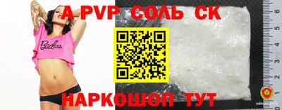 соль курить ск Донской