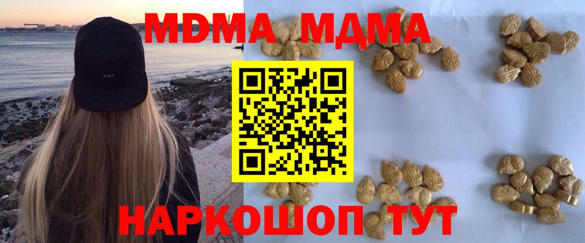 MDMA crystal Новомосковск