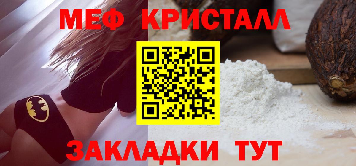 Мефедрон 4 MMC  МЯУ-МЯУ  МЯУ-МЯУ кристаллы  Новомосковск  Вход с VPN 
