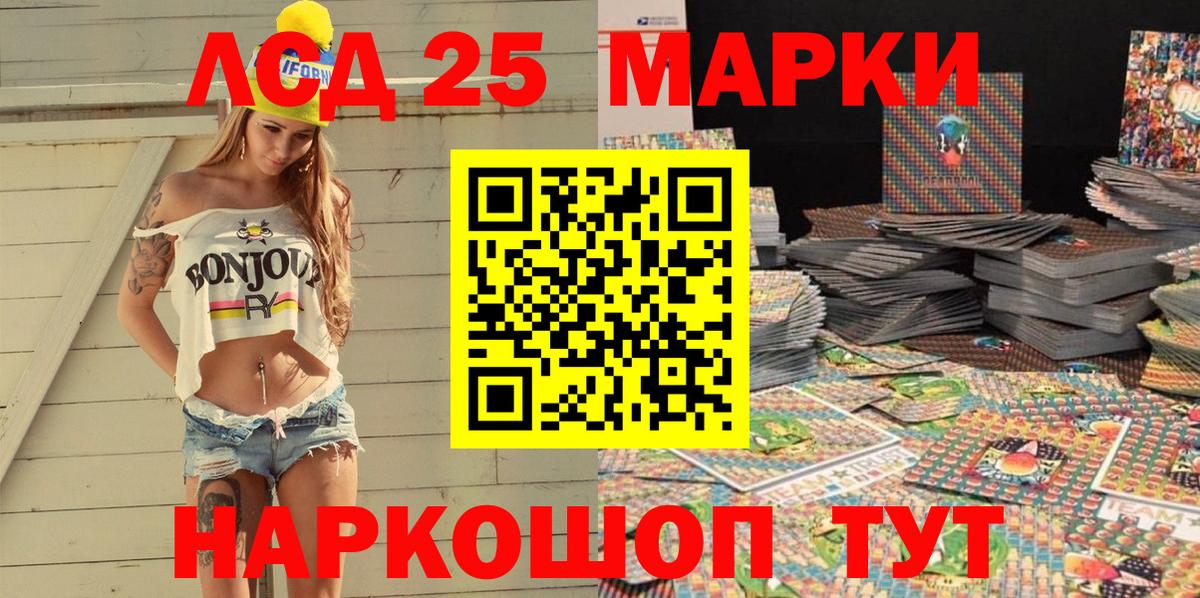 Марки 25I-NBOMe  Вход с VPN  Новомосковск  Марки N-bome 1,8мг 