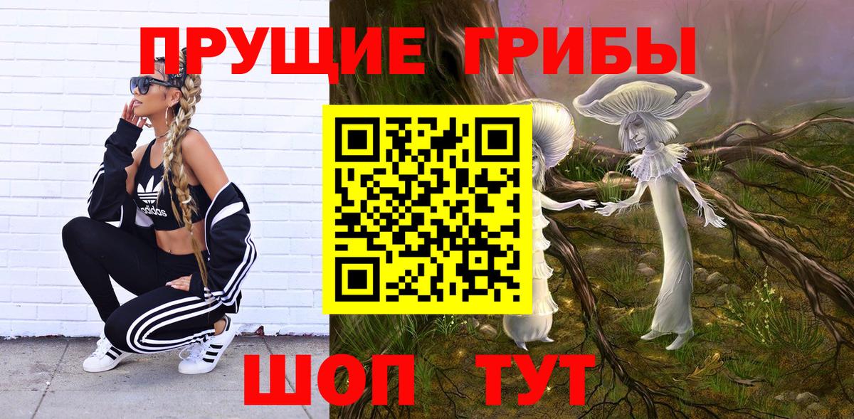Псилоцибиновые грибы Magic Shrooms Новомосковск