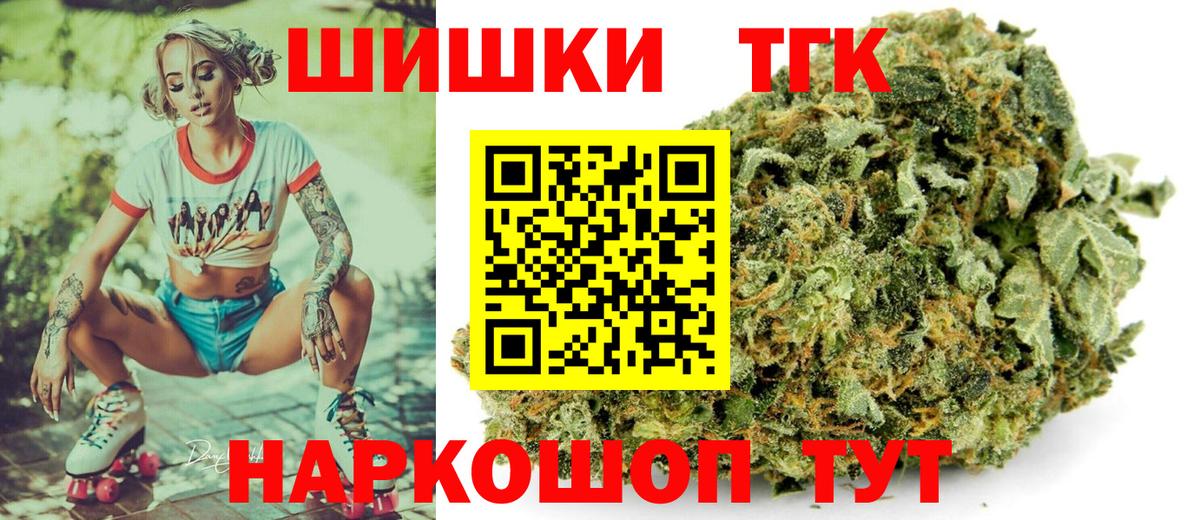 Каннабис индика Новомосковск